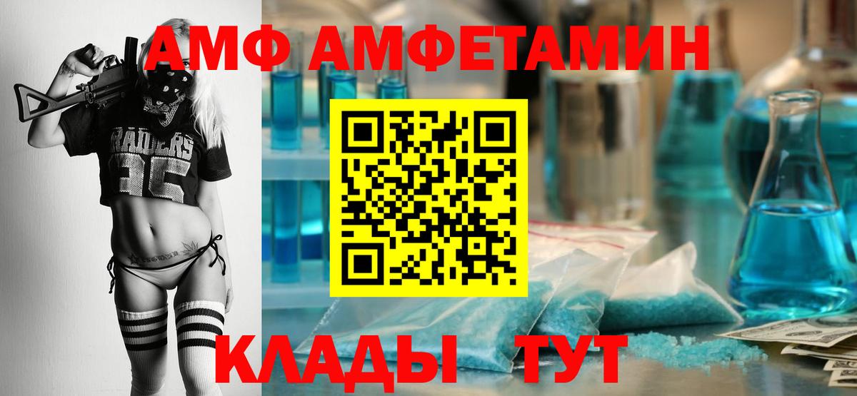 АМФЕТАМИН  Вход с VPN  Лосино-Петровский  Амфетамин Premium 