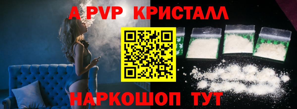 Alfa_PVP Crystall  Вход с VPN  Лосино-Петровский  наркотики  А ПВП Соль 