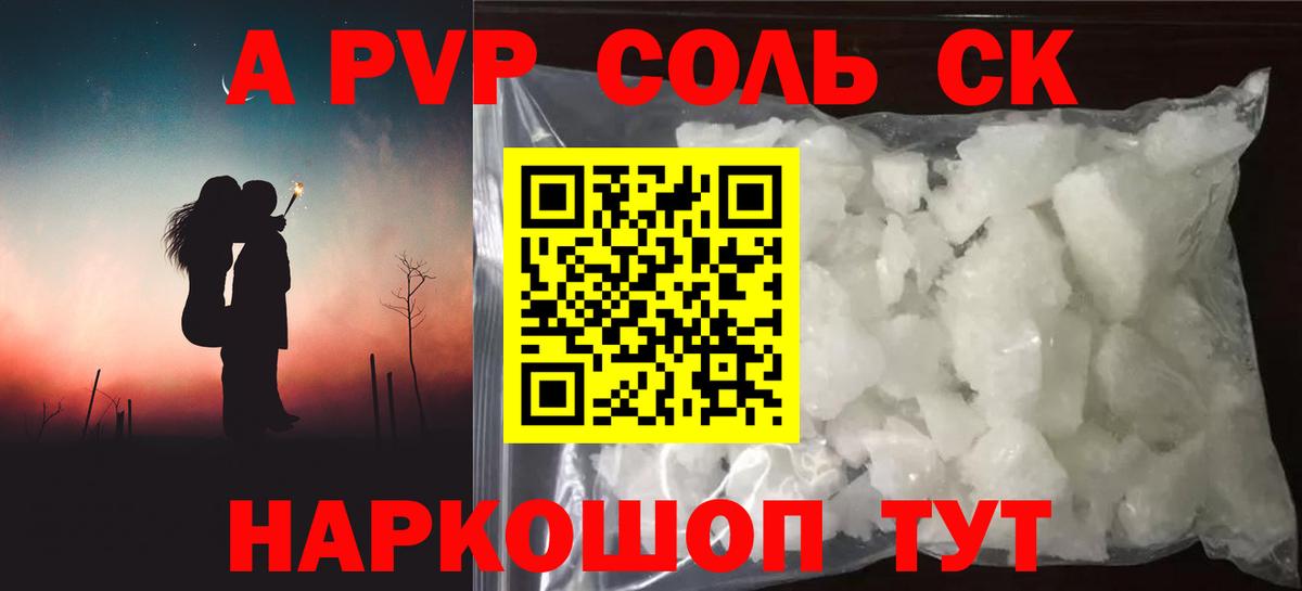 A PVP крисы CK Лосино-Петровский