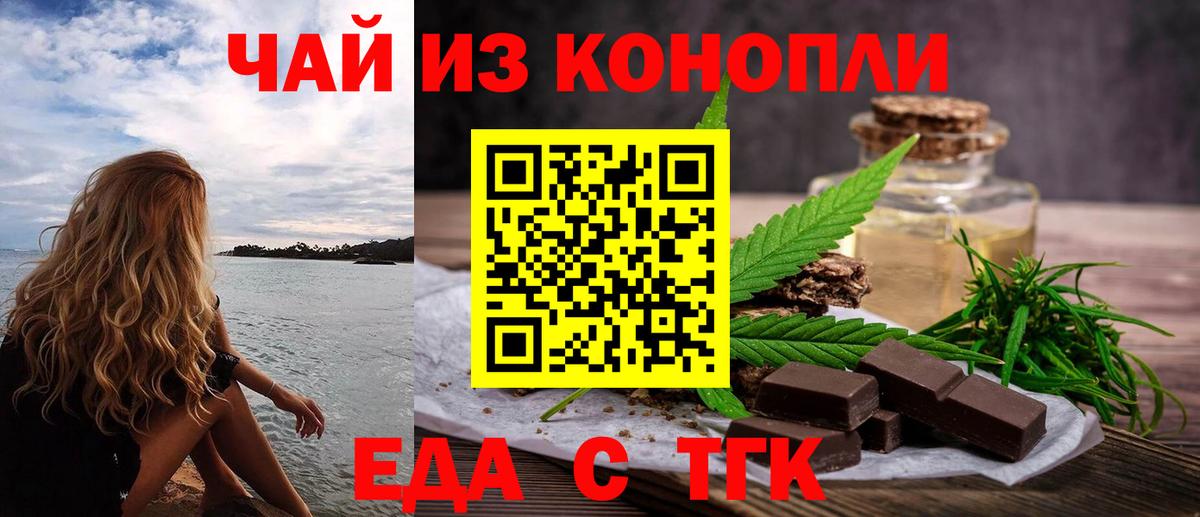Лосино-Петровский  Печенье с ТГК марихуана  Вход с VPN 