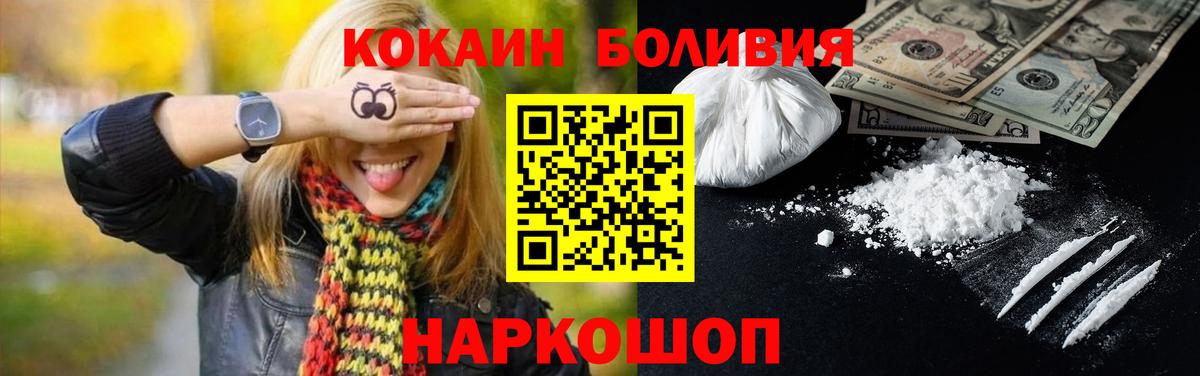 Лосино-Петровский  COCAIN Fish Scale  COCAIN Колумбийский  Вход с VPN 