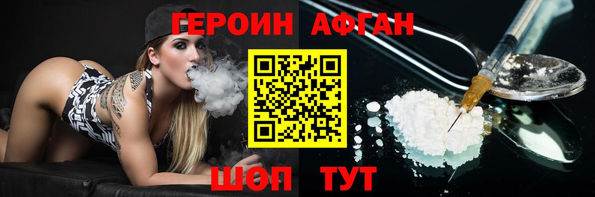 Лосино-Петровский  ГЕРОИН Heroin  Вход с VPN 