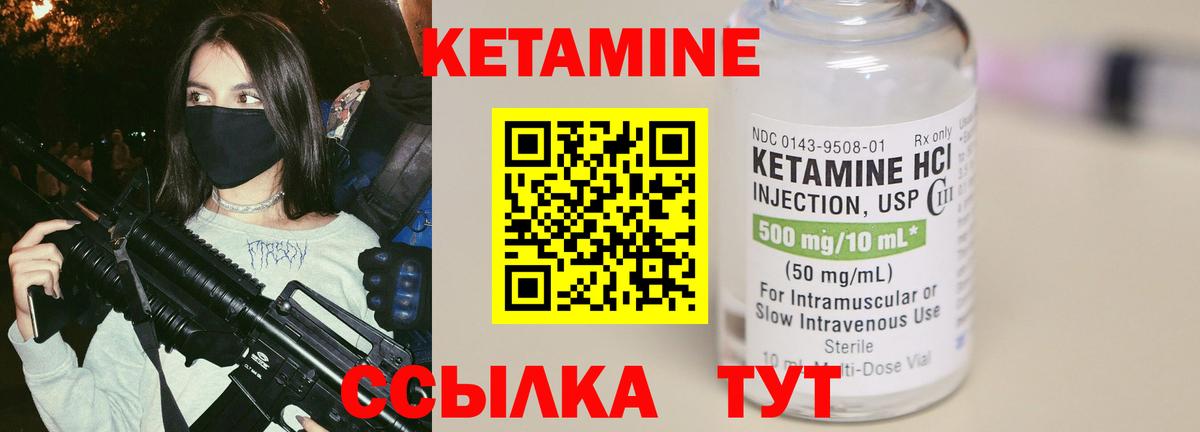 КЕТАМИН VHQ  Вход с VPN  Лосино-Петровский 