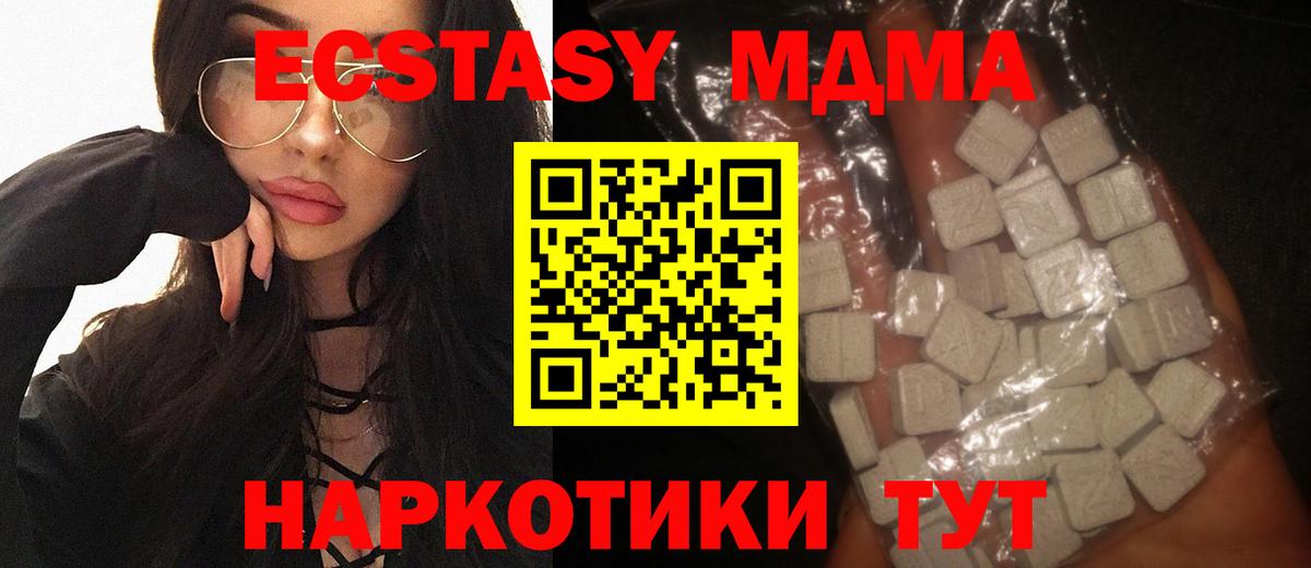 МДМА Molly Лосино-Петровский