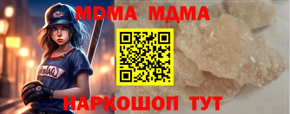 МДМА молли  Вход с VPN  МДМА crystal  Лосино-Петровский 