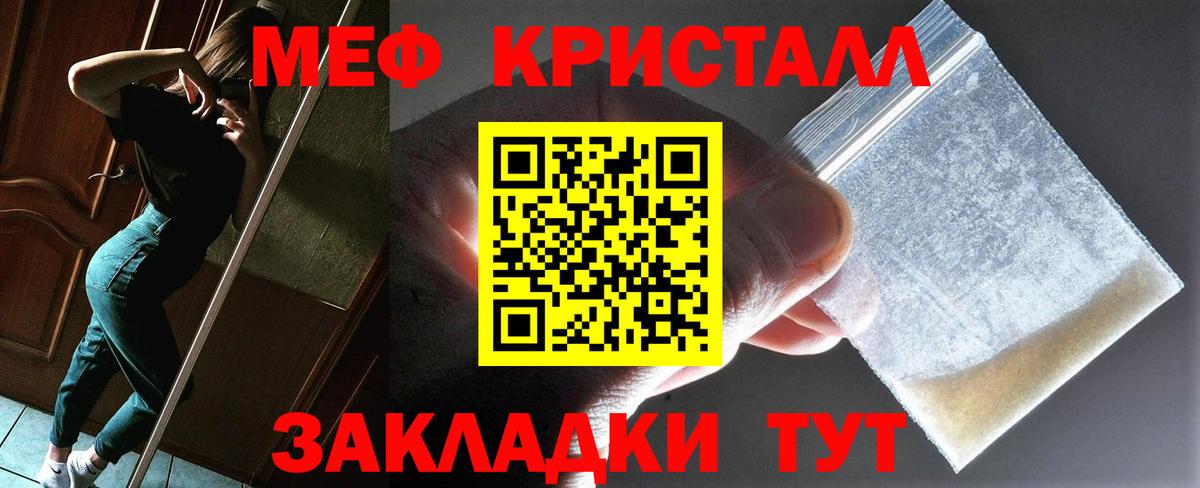 Меф мяу мяу мука Лосино-Петровский