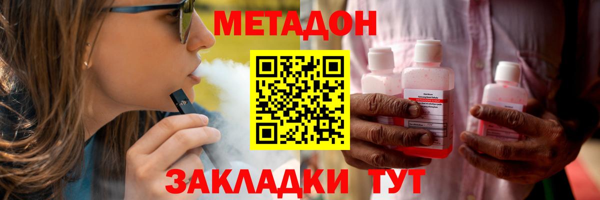 Лосино-Петровский  Метадон кристалл  Вход с VPN  Метадон кристалл 