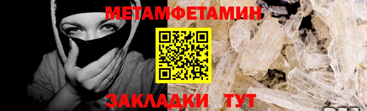МЕТАМФЕТАМИН Декстрометамфетамин 99.9%  МЕТАМФЕТАМИН Декстрометамфетамин 99.9%  Вход с VPN  Лосино-Петровский 
