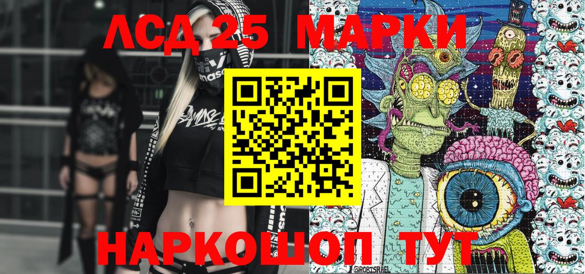 Наркотические марки 1,8мг Лосино-Петровский