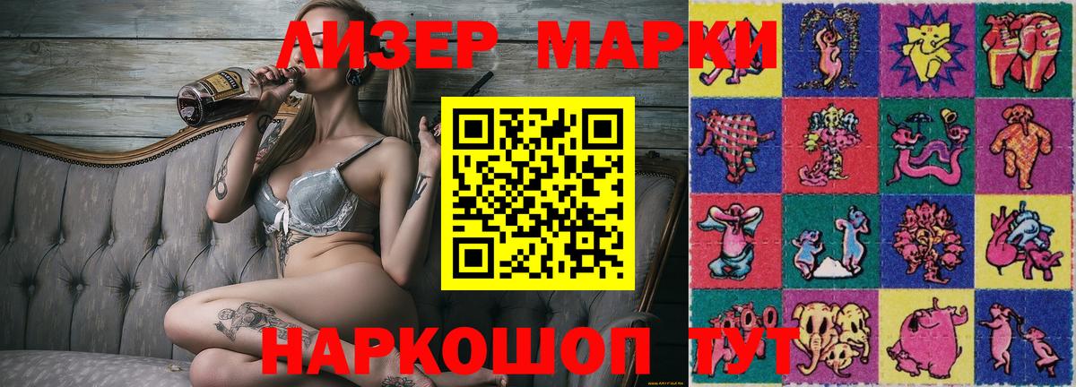 Марки 25I-NBOMe 1,5мг  Марки 25I-NBOMe 1,5мг  Лосино-Петровский  Марки NBOMe  Вход с VPN 