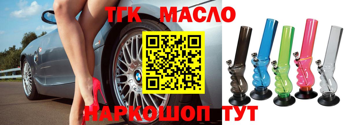 Дистиллят ТГК вейп с тгк Лосино-Петровский