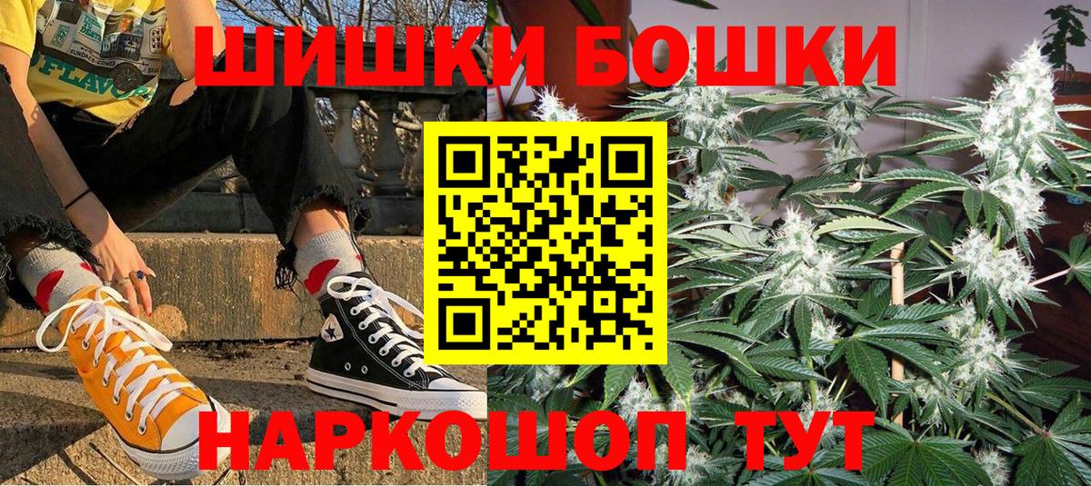 МАРИХУАНА SATIVA & INDICA  МАРИХУАНА марихуана  Вход с VPN  Бошки Шишки план  Лосино-Петровский  Бошки Шишки марихуана 